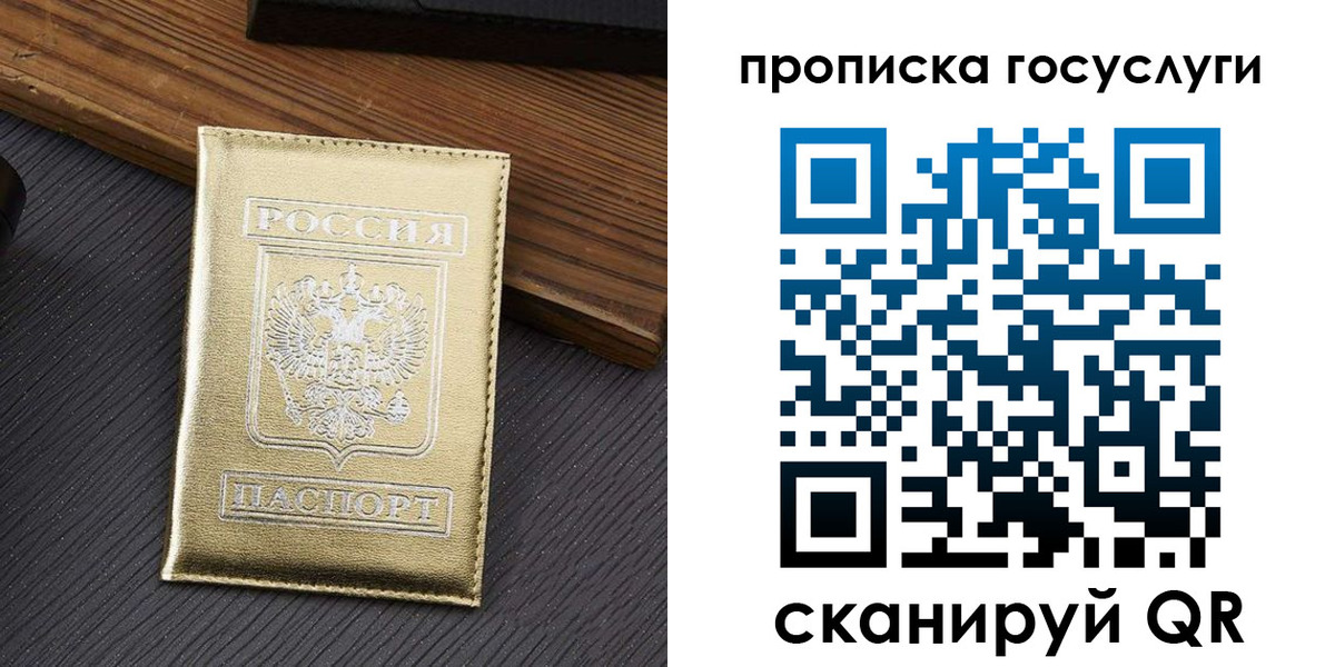 прописка 2025 в Шумерле