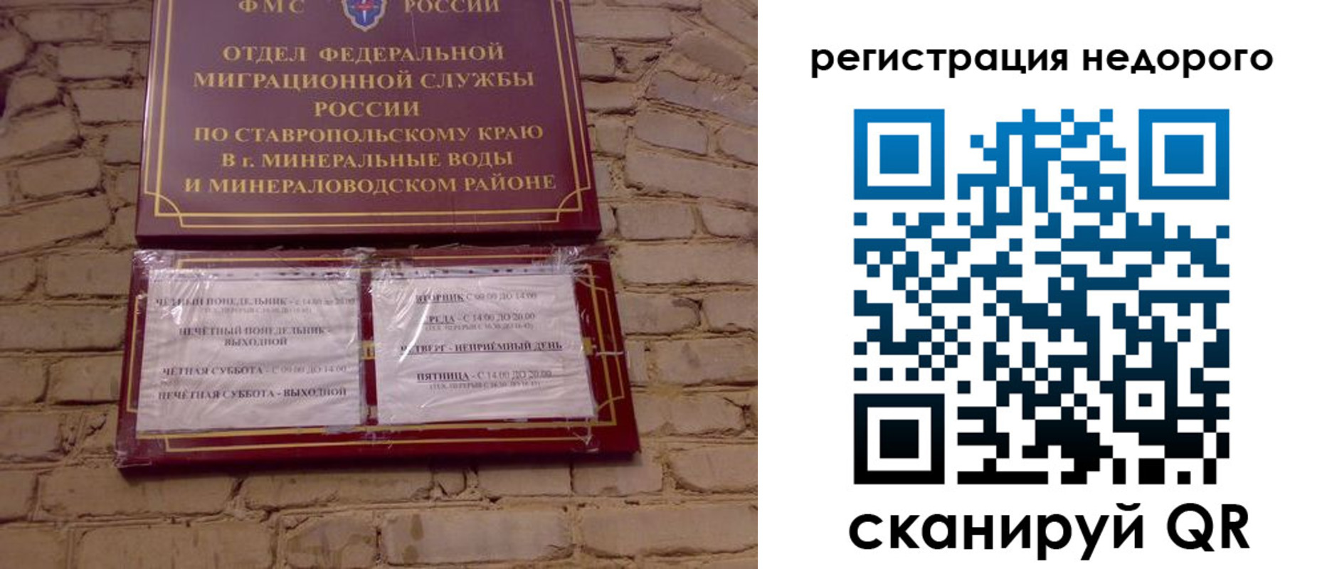 временная регистрация гарантия в Шумерле