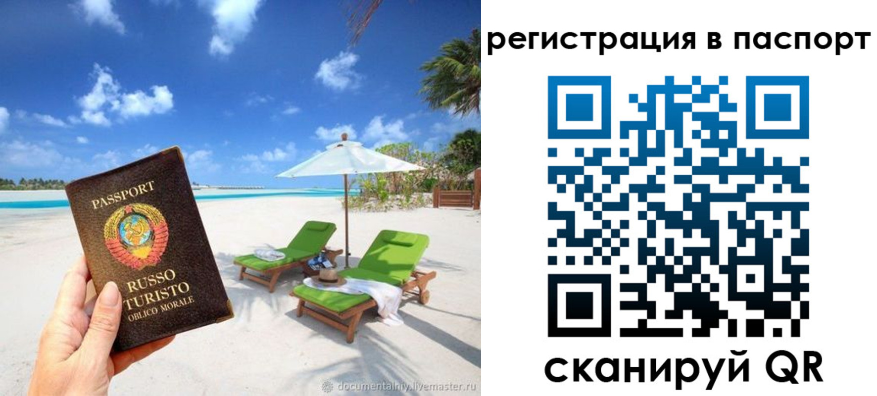прописка для работы в Шумерле