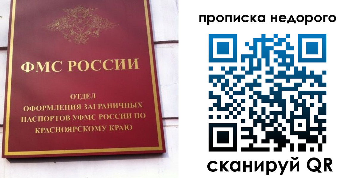 временная регистрация адрес в Шумерле